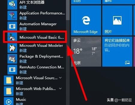 vb6.0中文企业版-vb6.0中文企业版安装教程