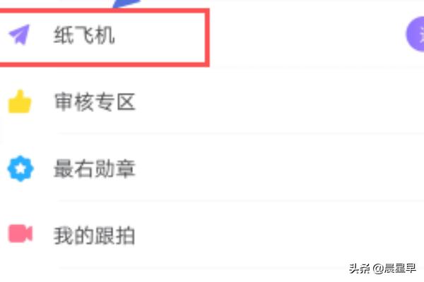 怎么购买纸飞机便宜点