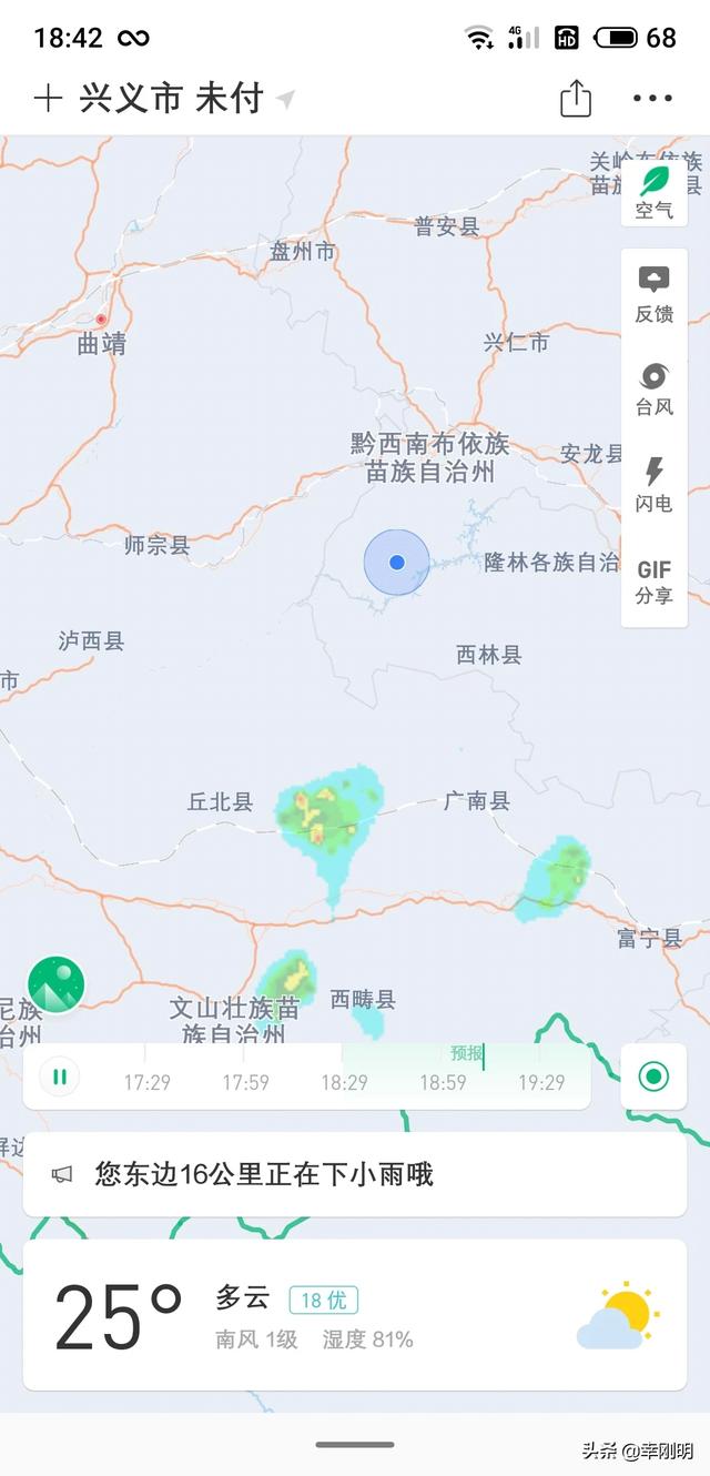 天气预报app（比较好的天气预报APP有哪些？）