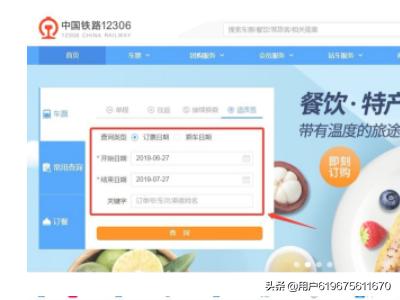 变更到站怎么操作12306变更到站怎么操作
