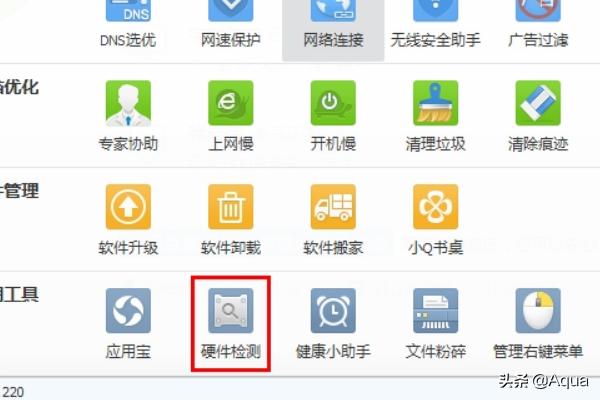 电脑测试软件(pc测网速软件？)