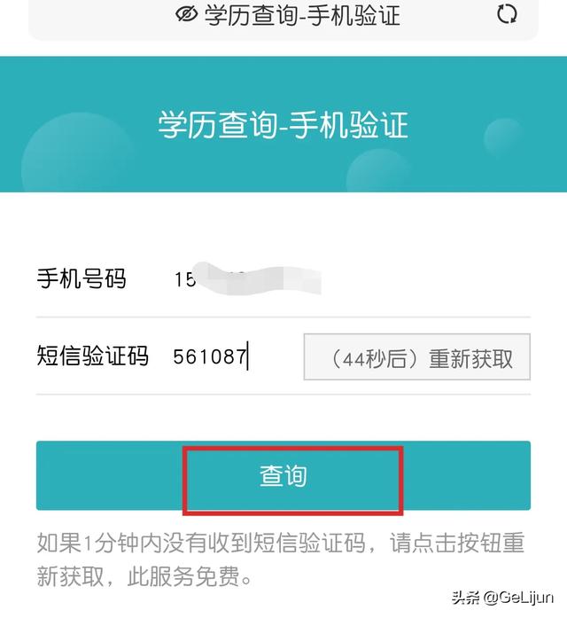 学信网怎么查学历学信网怎么查学历证明
