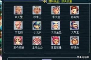 梦幻西游 挖古董 梦幻挖古董-第1张图片-春华游戏网