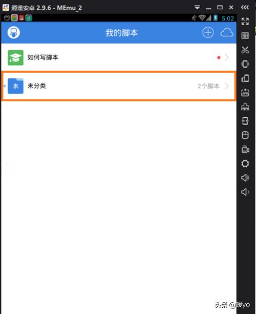 按键精灵app开发