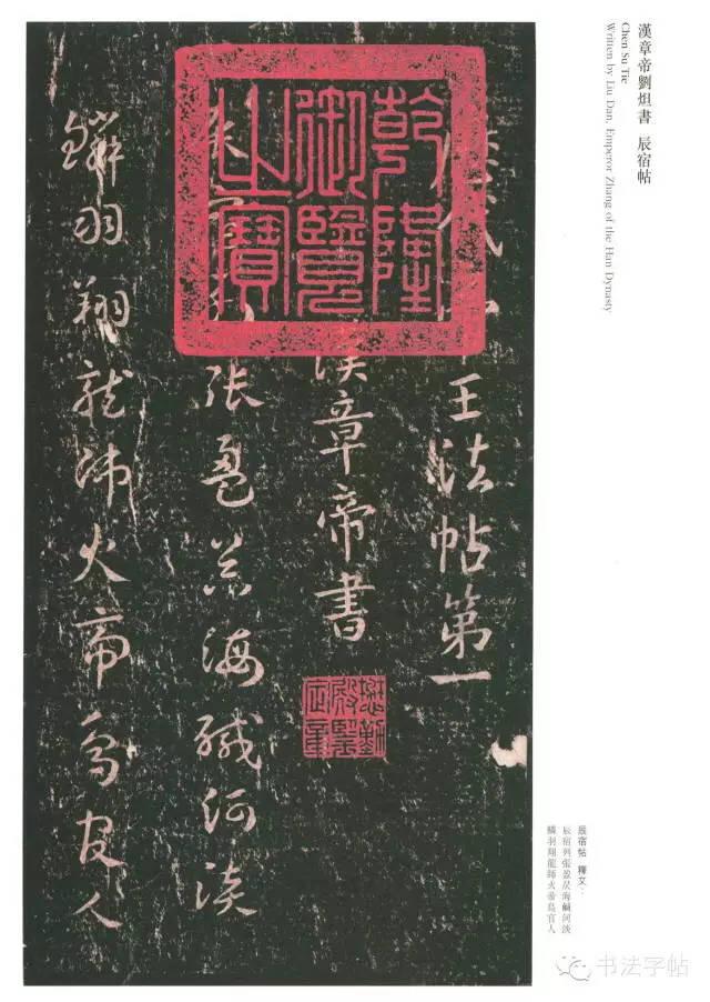 朱元璋的草书字体特点