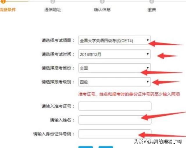 英语六级用身份证号能查吗,身份证查询英语六级