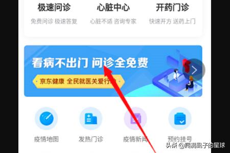 京东汽车资讯在哪里，京东汽车资讯在哪里看