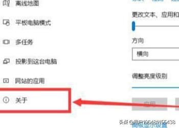 win10教育版升级专业版教程-win10教育版升级专业版步骤