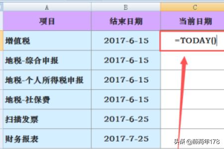 2024医疗保险哪天结束缴费_高中三年起止和结束日期？