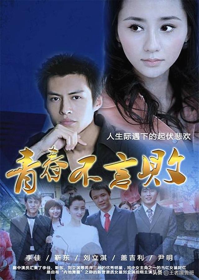 青春不言败电视剧全集免费观看