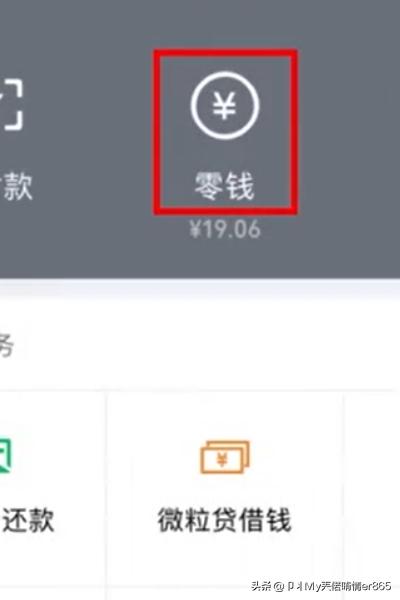 微信提现费（微信提现怎么收费标准2023？）