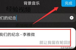 如何找到最搭配的配乐(图7)