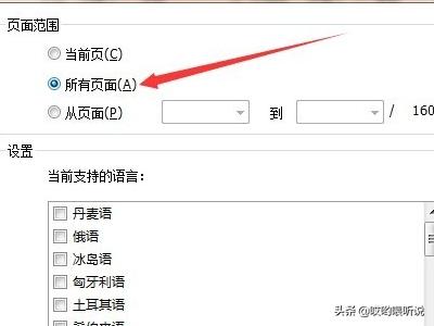 pdf福昕pdf福昕V12激活码授权人