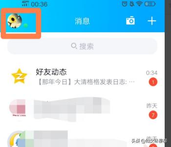 qq聊天记录怎么同步手机-qq聊天记录怎么同步手机和电脑