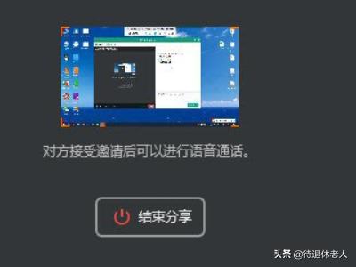 qq屏幕共享怎么开启？：qq屏幕共享