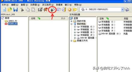 光盘刻录大师免费版下载-光盘刻录大师免费版下载安装