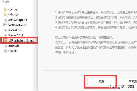 [小米解锁工具官网]小米解锁工具怎么解压？