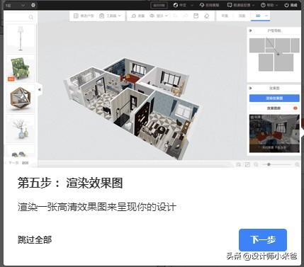 房屋装修效果图-房屋装修效果图设计用什么软件