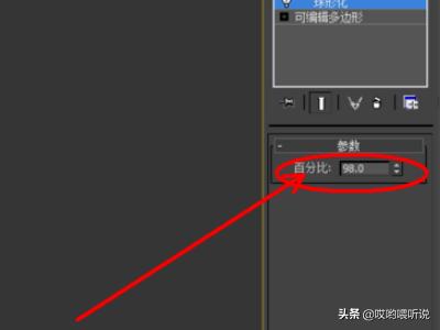 如何用3dmax制作一个足球的模型？