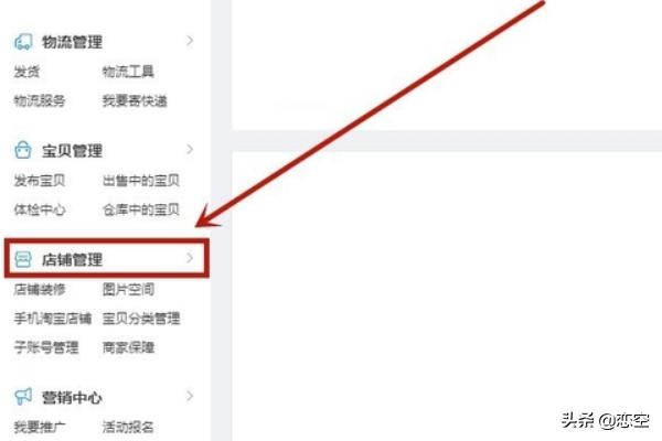 淘宝子账号怎么登陆-淘宝子账号怎么设置？