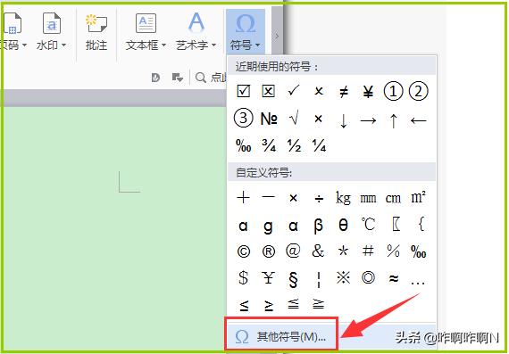 [word怎么打钩]Word方框中如何打钩？