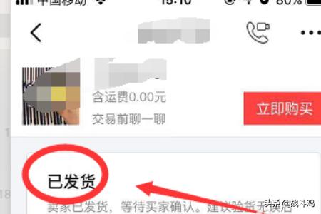 二手怎么交易
