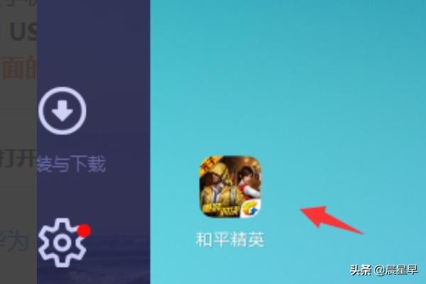 怎么用键盘玩和平精英？