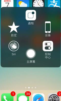 [苹果手机悬浮球]iphone悬浮球怎么设置出来？
