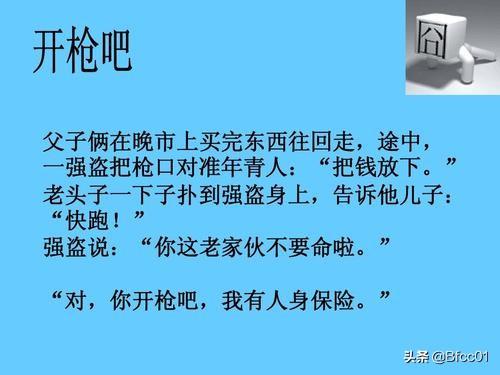笑话100字左右积极向上的_笑话100字左右积极向上的故事