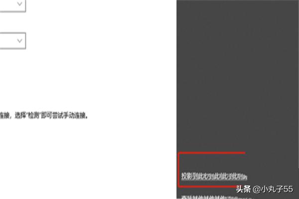 [扩展屏幕]扩展屏幕怎么设置？