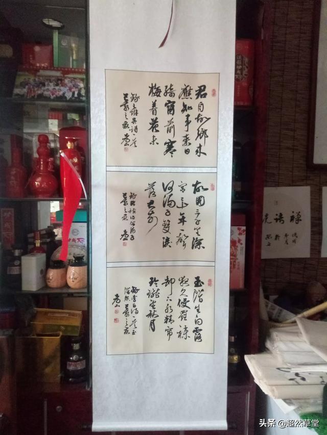 草书在线字体