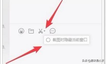 [微信截图快捷键]微信的截图快捷键是什么？