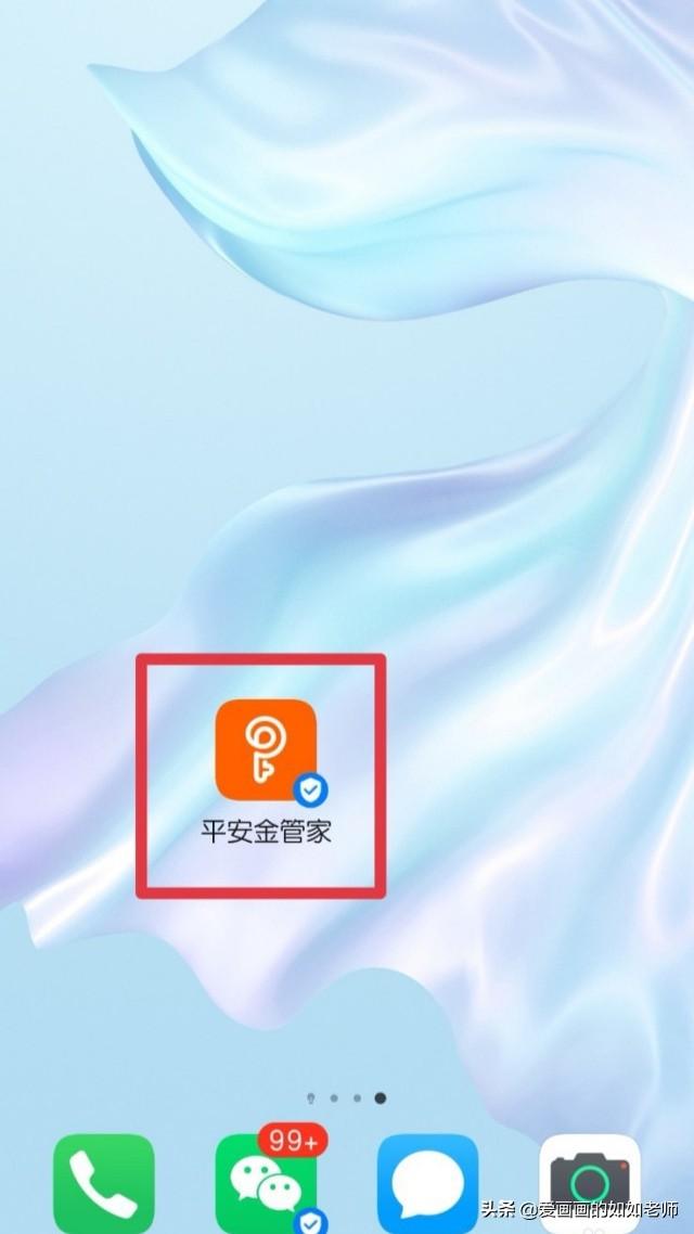 平安车险网上投保官网，平安车险网上投保官网电话