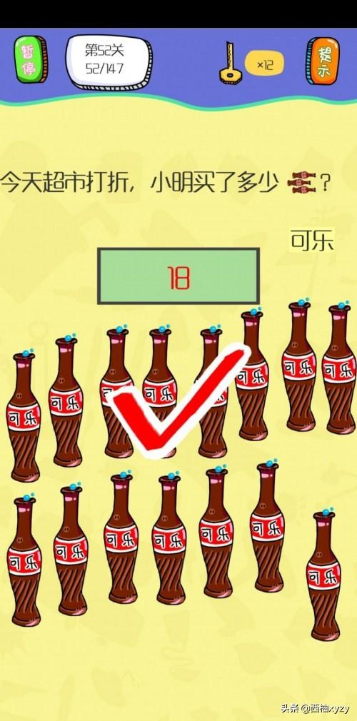 最囧烧脑解谜游戏第50-56关怎么过关？简洁烧脑游戏