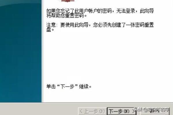 密码重置盘怎么弄（密码重置盘怎么弄到u盘里）
