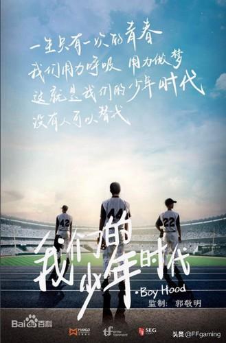 我们的少年时代2（我们的少年时代2什么时候上映播出）