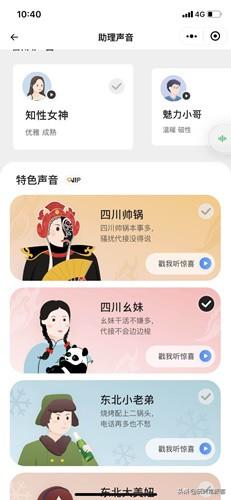 来电助手是什么意思 来电助手-第1张图片-春华游戏网