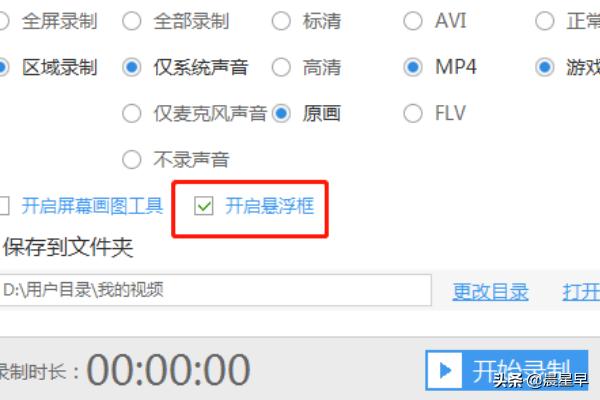 联想电脑自带录屏怎么使用