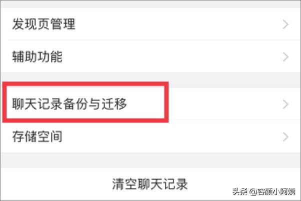 抖音微信聊天记录恢复？简单技巧图文教程