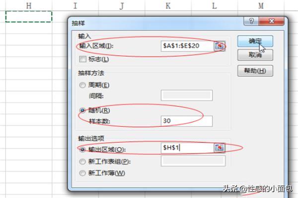 随机抽号器随机抽号器小程序