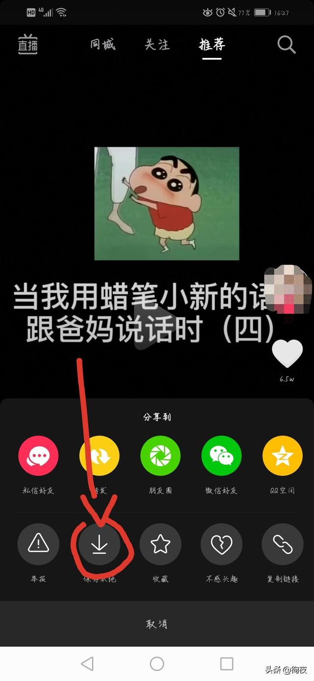 视频怎么截取图片（抖音里的短视频怎么截取图片？）