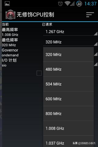 华为手机如何超频？：手机超频