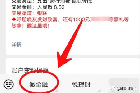 如何在微信上查询民生银行完整卡号