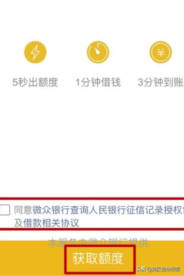 [微信哪里可以借钱]微信贷款怎么申请？