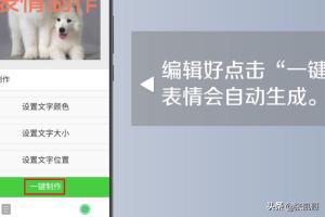怎么制作微信表情？：制作表情