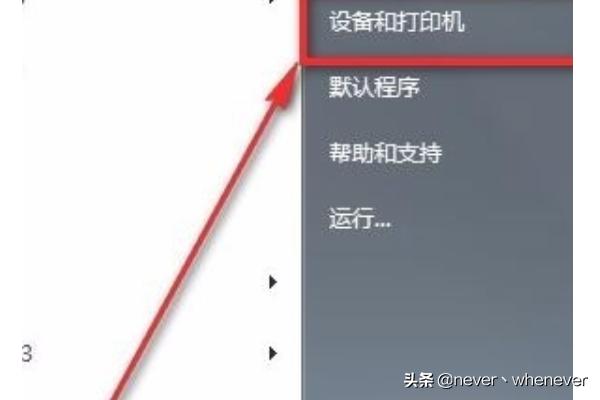 游戏手柄怎么设置？