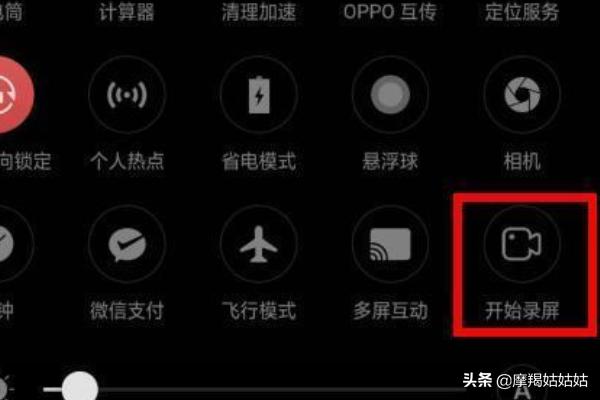 oppo怎么录屏幕？：oppo屏幕录制
