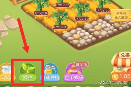 果园农场app开发
