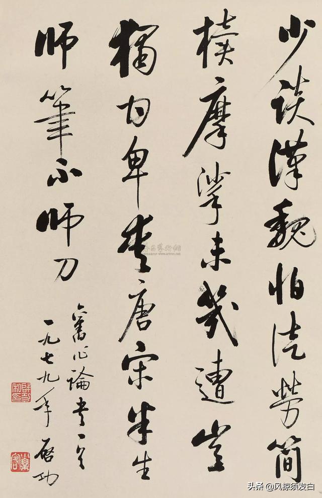 行书是什么字体