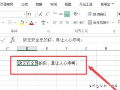 excel怎么样换行？：excel换行